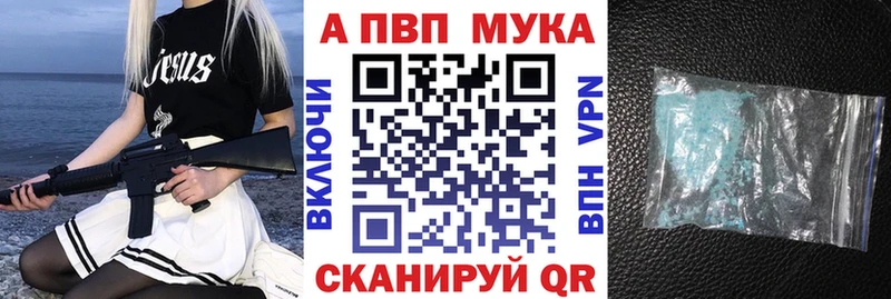 Купить  Балтийск  A-PVP мука 