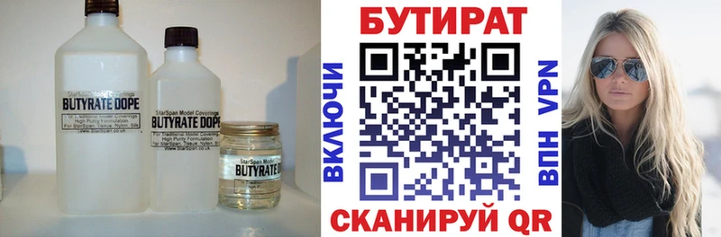 Купить закладки  Балтийск  БУТИРАТ BDO 