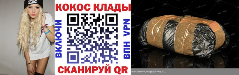 COCAIN Columbia  Купить закладки  Балтийск 
