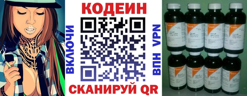 Купить где  Балтийск  Кодеиновый сироп Lean напиток Lean (лин) 