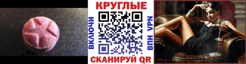Купить где  Балтийск  Экстази MDMA 