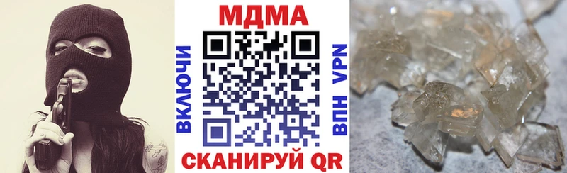 MDMA молли  Купить  Балтийск 