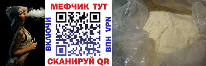Мефедрон VHQ  Купить закладки  Балтийск 