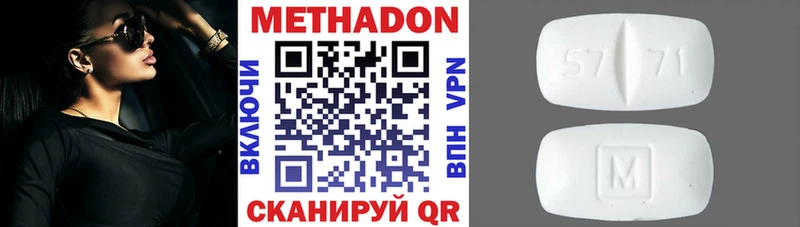 Купить где  Балтийск  Метадон methadone 